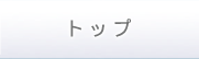 一般社団法人 秋田県解体工事業協会 トップページ